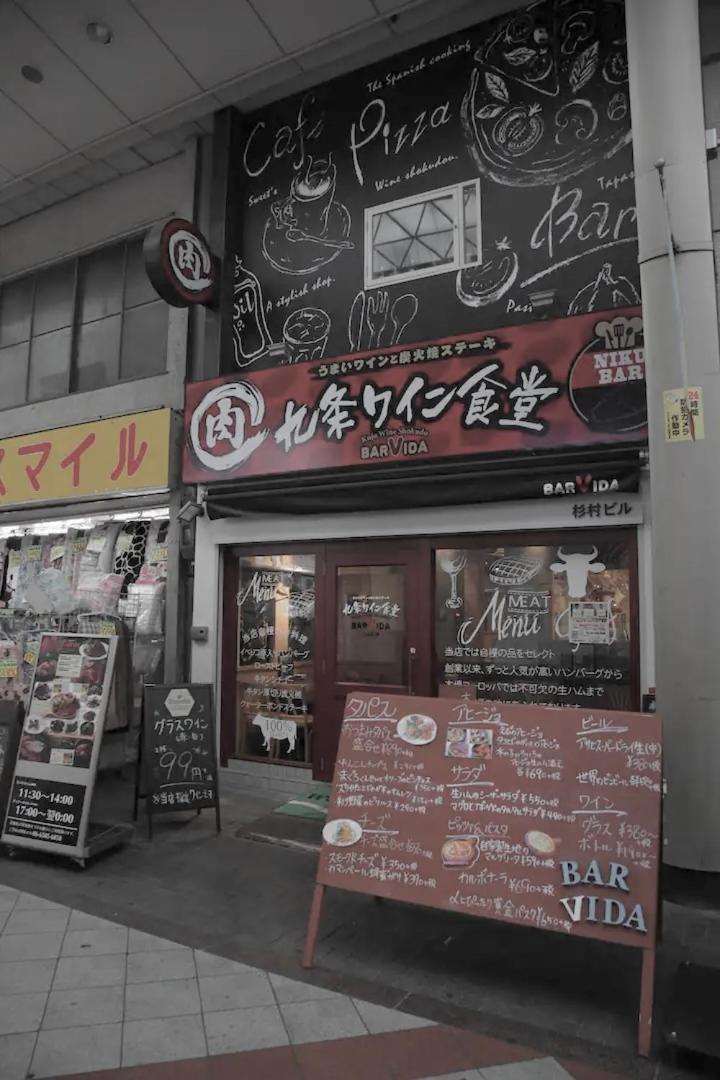 Kujo Keshi No Hana Ōsaka Eksteriør bilde