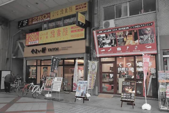 Kujo Keshi No Hana Ōsaka Eksteriør bilde