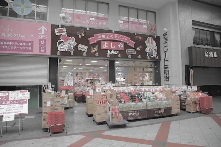 Kujo Keshi No Hana Ōsaka Eksteriør bilde